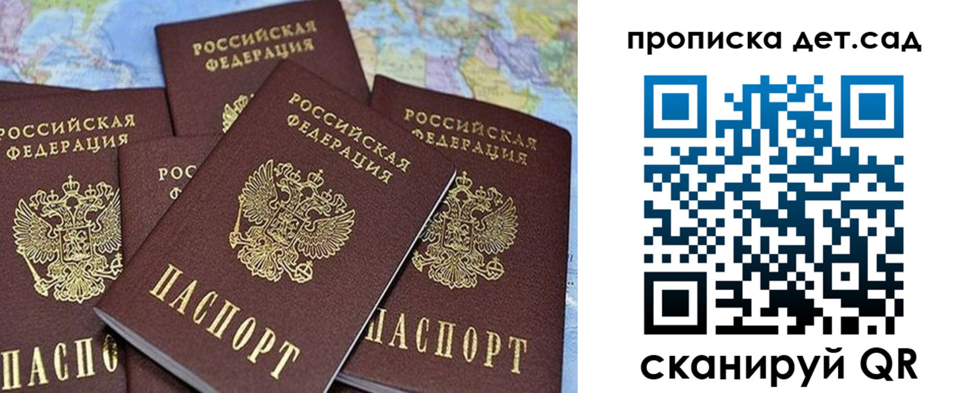 временная регистрация законно в Элисте