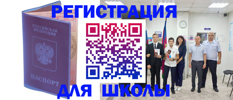 временная регистрация гарантия в Элисте